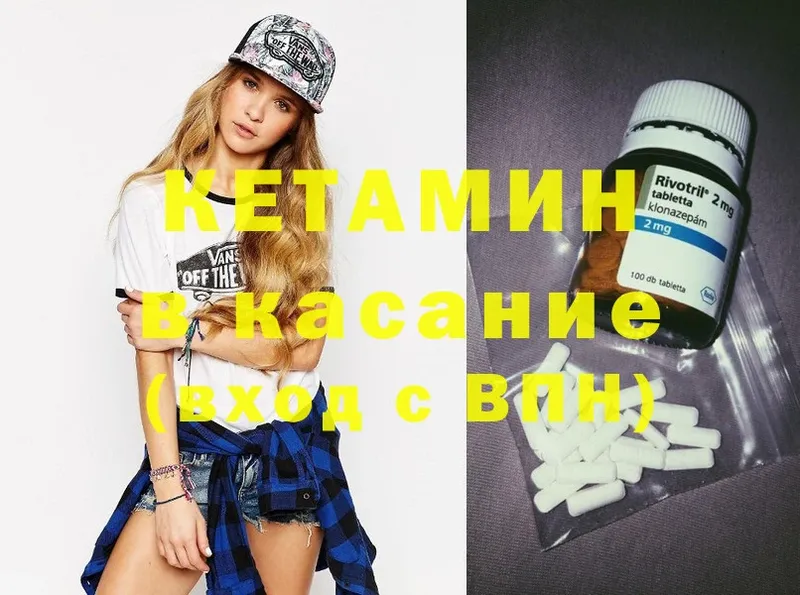 мориарти формула  Каменск-Шахтинский  КЕТАМИН ketamine 